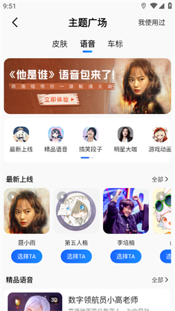 高德地图足球解说模式2023最新版下载