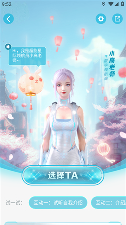 高德地图足球解说模式2023最新版下载