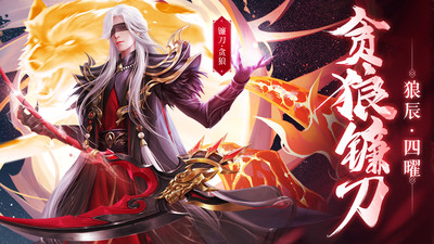 我欲独尊官方最新版下载