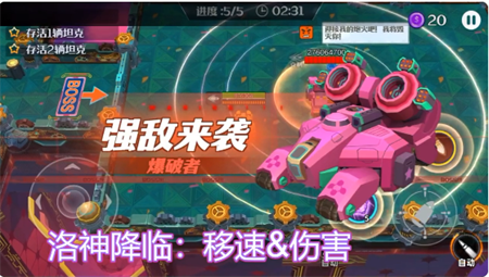 坦克无敌陆空作战2023最新版下载