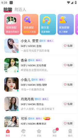糖音约玩同城交友2023最新版下载