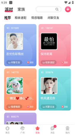糖音约玩同城交友2023最新版下载