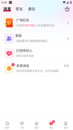 糖音约玩同城交友2023最新版下载
