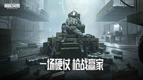 暗区突围体验服官方最新版下载2023