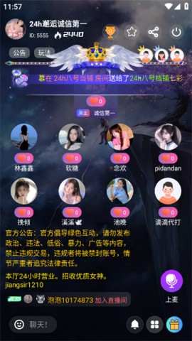 泡泡遇见语音交友官方正版下载