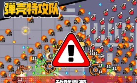 弹壳特攻队官方正版下载2023