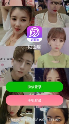 见面聊app官方正版下载