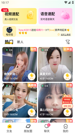 附近寻伴聊天交友软件官方版下载