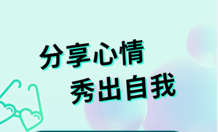 微蜜圈下载安装app