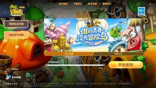 《冒险岛》怀旧服今日开启预下载 8月3日正式开服!