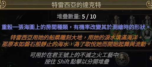 《流放之路》S30赛季达克特用法攻略