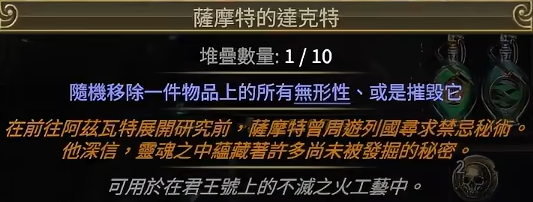 《流放之路》S30赛季达克特用法攻略