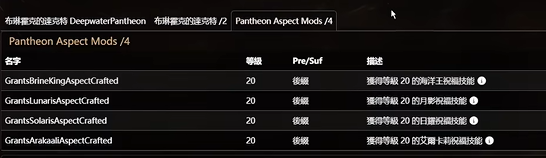 《流放之路》S30赛季达克特用法攻略