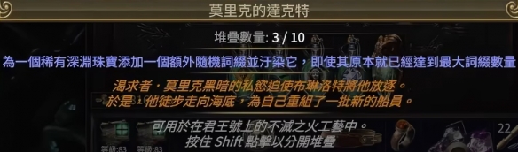 《流放之路》S30赛季达克特用法攻略