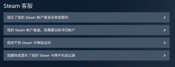 《steam》忘记邮箱找回方法介绍