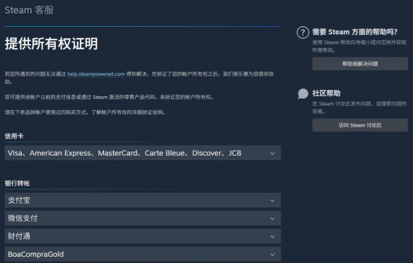 《steam》忘记邮箱找回方法介绍