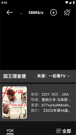 异视界app数据源2023最新版下载