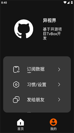 异视界app数据源2023最新版下载