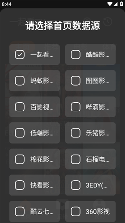 异视界app数据源2023最新版下载