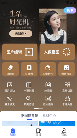 广稿图照片修复安卓最新版下载