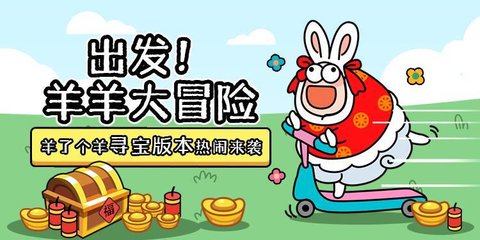 羊了个羊免费版APP下载