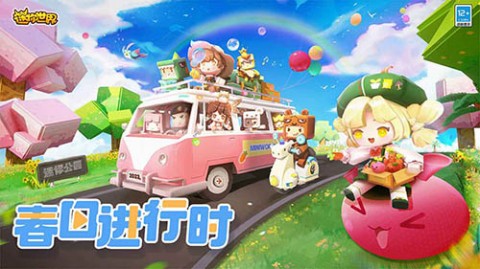 迷你世界不用实名认证下载最新版