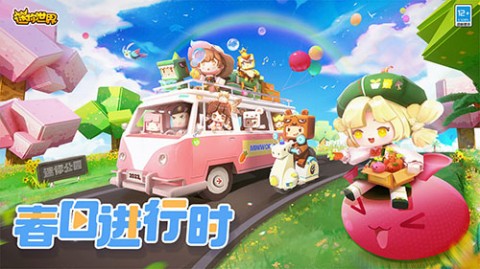 迷你世界怀旧版下载安装