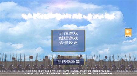 追忆三国群英传单机手机版下载