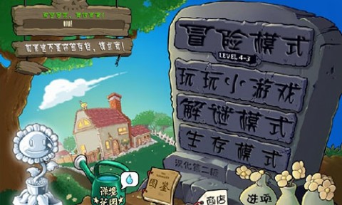 植物大战僵尸95版下载手机版