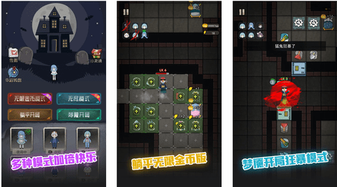 躺平发育模拟器免费版免广告版下载