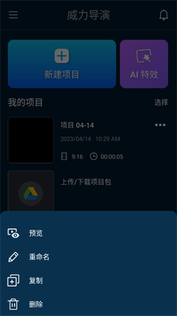 威力导演尊享版永久解锁版下载