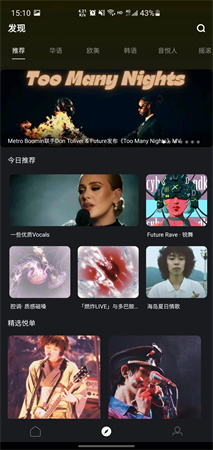 音悦台官方正版2023最新下载
