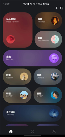 音悦台官方正版2023最新下载