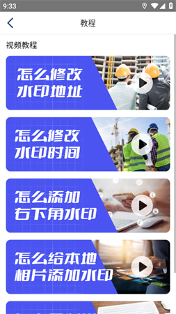 万能水印相机2023最新安卓版下载