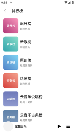 蜜獾音乐vip源2023最新版下载