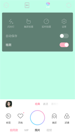 甜盐相机live安卓最新版下载