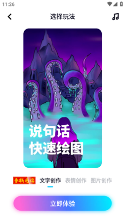 嗨炫AI壁纸免费永久会员最新版下载