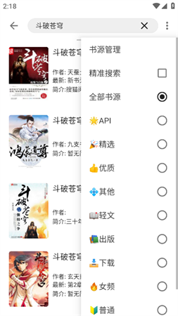 小书包2023最新书源导入版下载