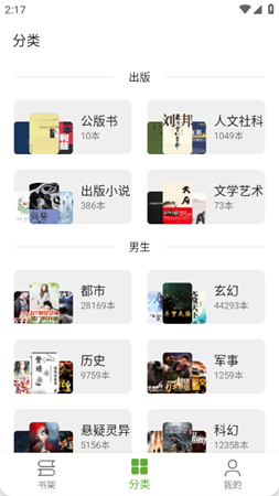 小书包2023最新书源导入版下载