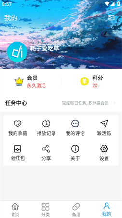 嘀嘀动漫解锁纯净版最新版下载