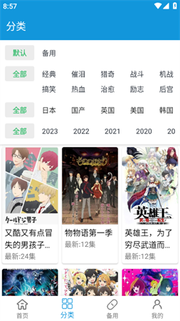 嘀嘀动漫解锁纯净版最新版下载