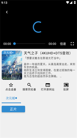 纯纯看番app官方2023最新版下载