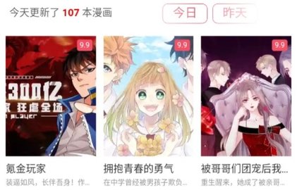 好漫屋官方平台正版下载