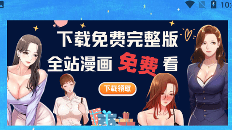 漫画菌app下载