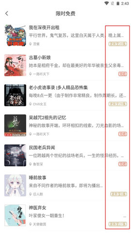 月亮听书安卓纯净版下载