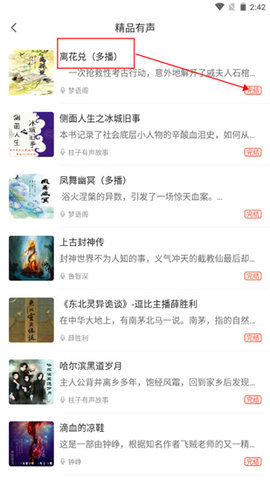 月亮听书安卓纯净版下载