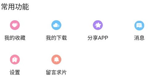 天使动漫app1.6怀旧版下载