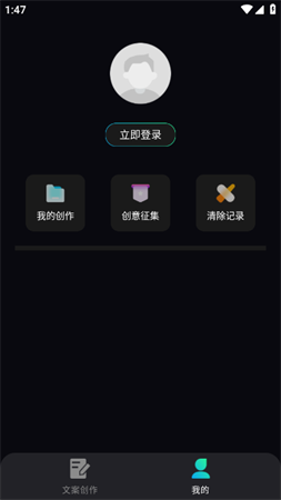 文案宝app高级版下载