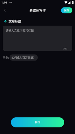 文案宝app高级版下载