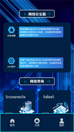 手机网络卫士2023最新版下载